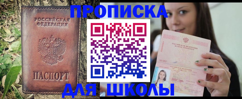 временная прописка в Окуловке