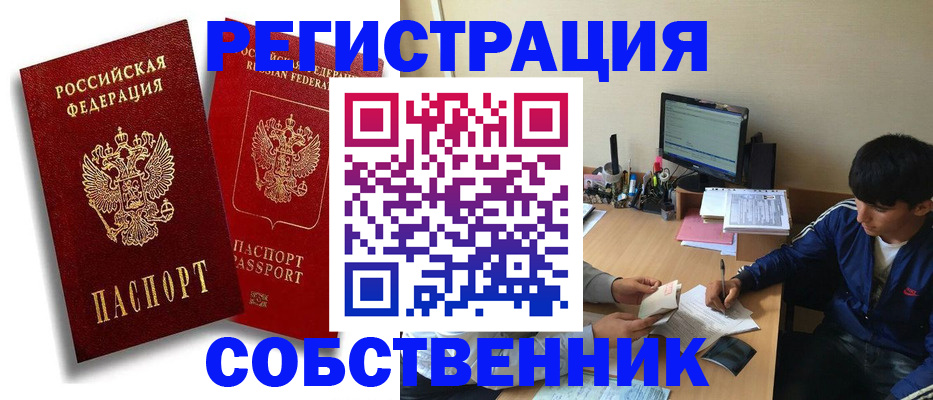 временная регистрация для школы в Окуловке