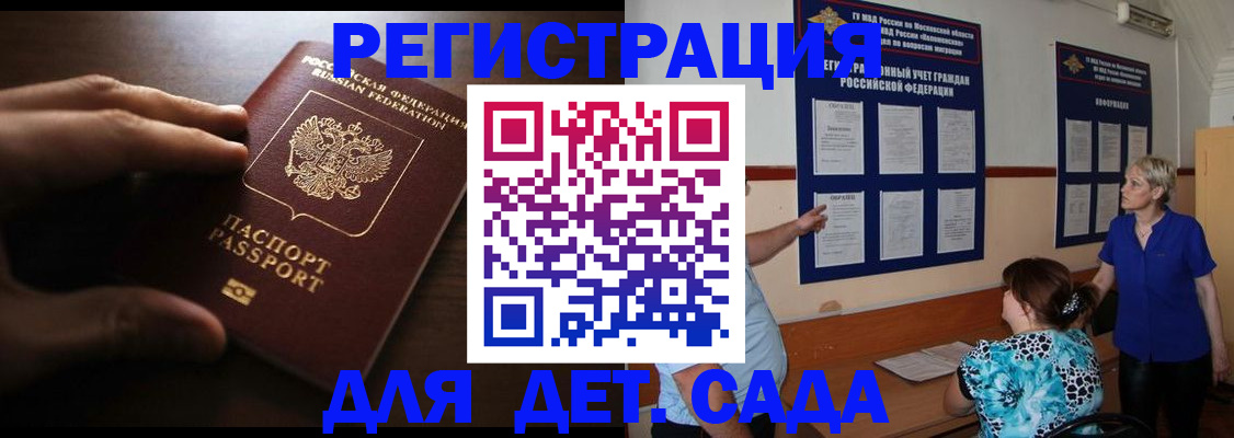 временная регистрация купить в Окуловке