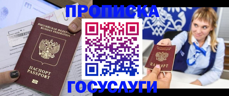 прописка ребенка в Окуловке