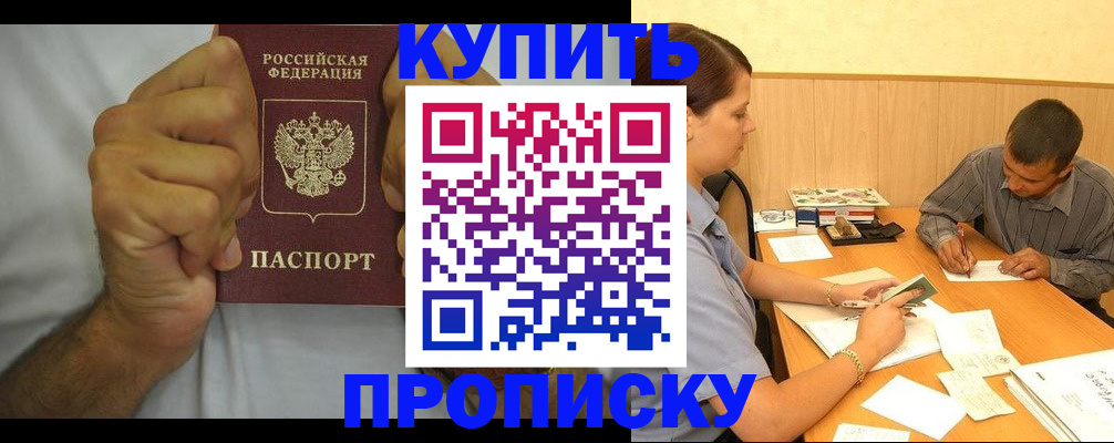 прописка штамп в Окуловке