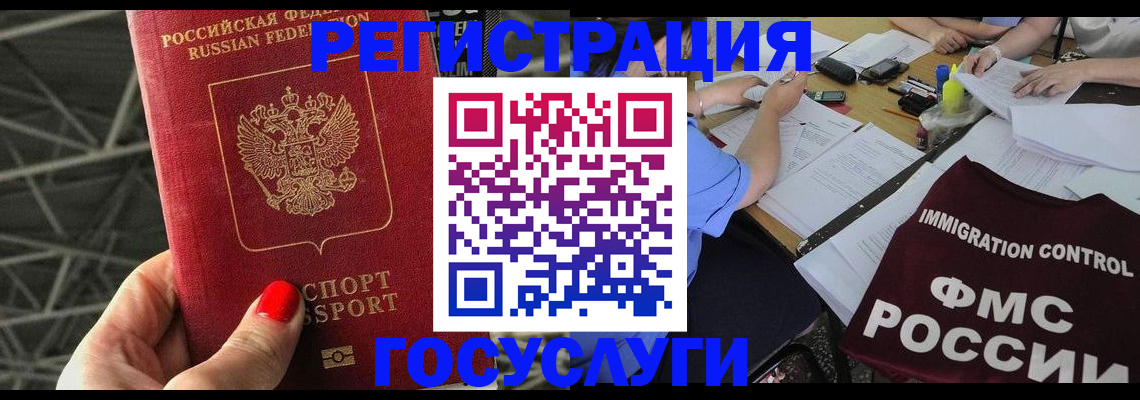 временная регистрация гарантия в Окуловке