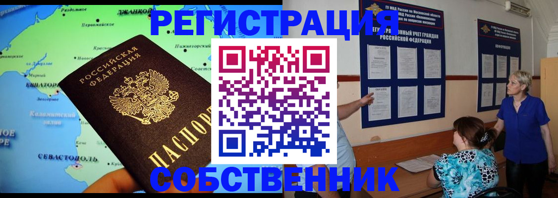 временная регистрация в Окуловке