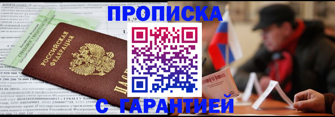 временная регистрация для школы в Окуловке