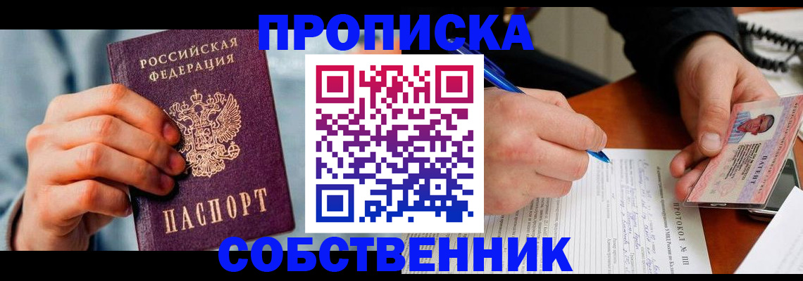 найти адрес прописки в Окуловке